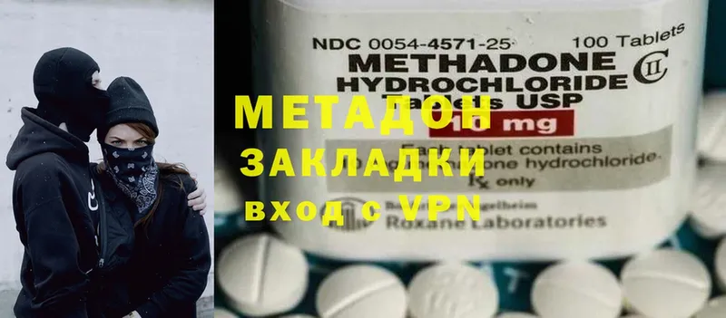 блэк спрут рабочий сайт  Мурино  Метадон methadone  наркота 